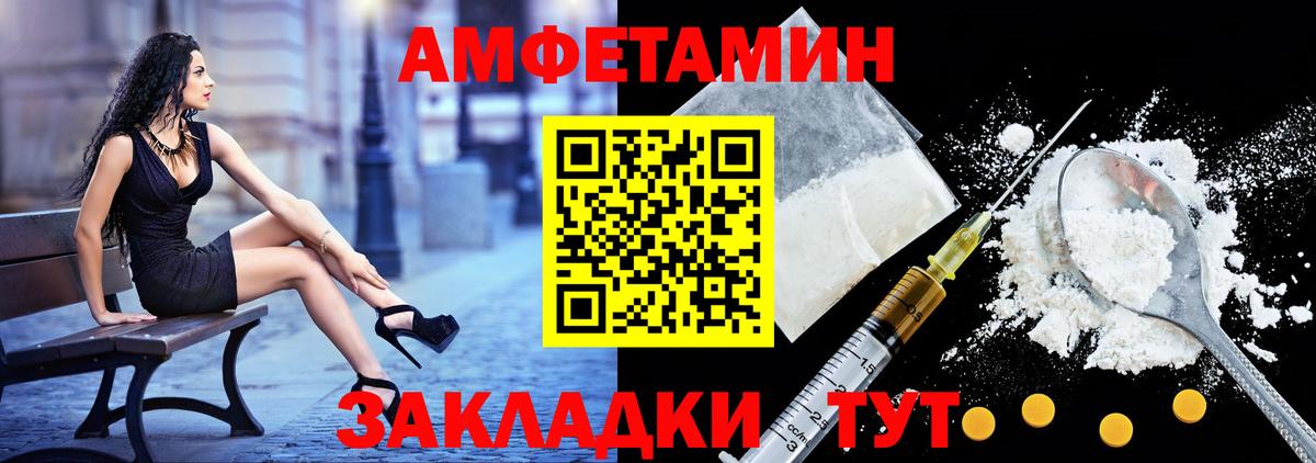 АМФЕТАМИН Premium  Amphetamine  Тутаев  Вход с VPN 