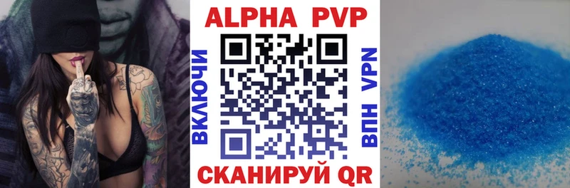 Alfa_PVP VHQ  Тутаев 