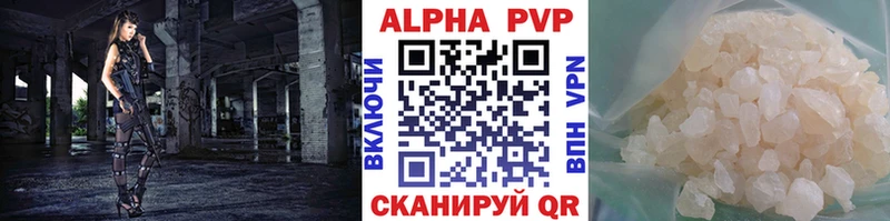 APVP кристаллы Тутаев