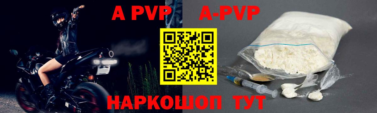 APVP Crystall  APVP Crystall  Тутаев  Вход с VPN  Alpha PVP  A PVP кристаллы 
