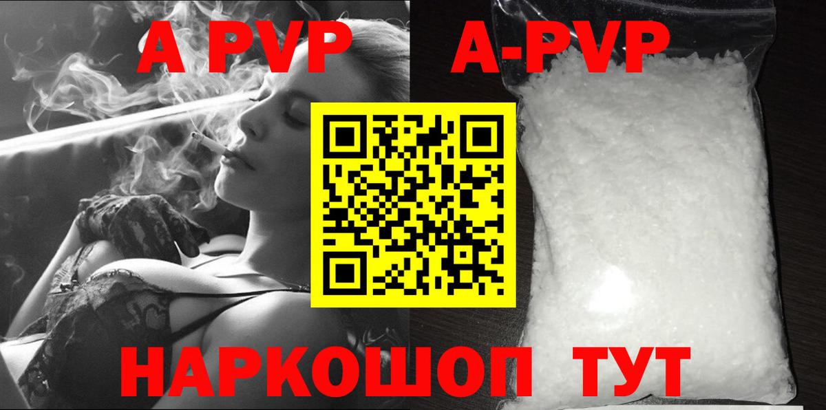 APVP мука Тутаев