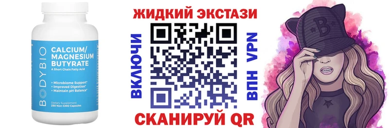 Бутират Butirat как найти Тутаев