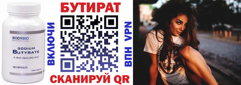 БУТИРАТ жидкий экстази Тутаев