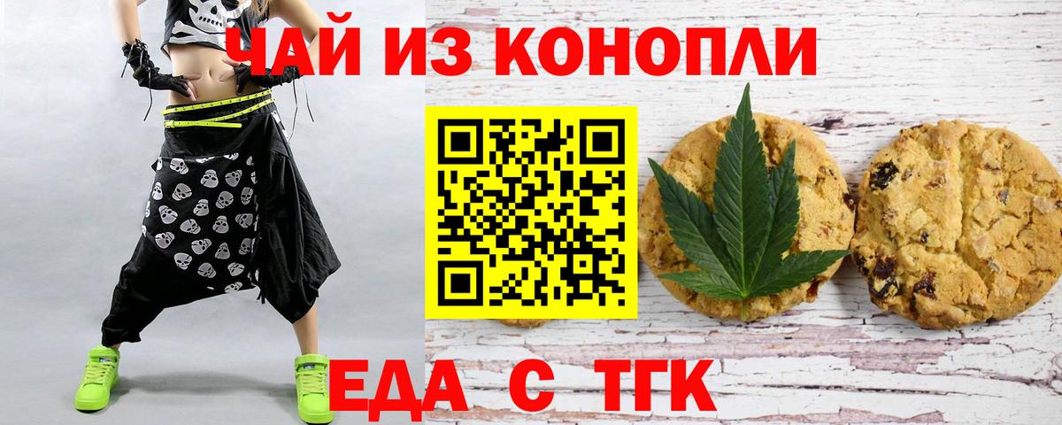 Canna-Cookies марихуана Тутаев