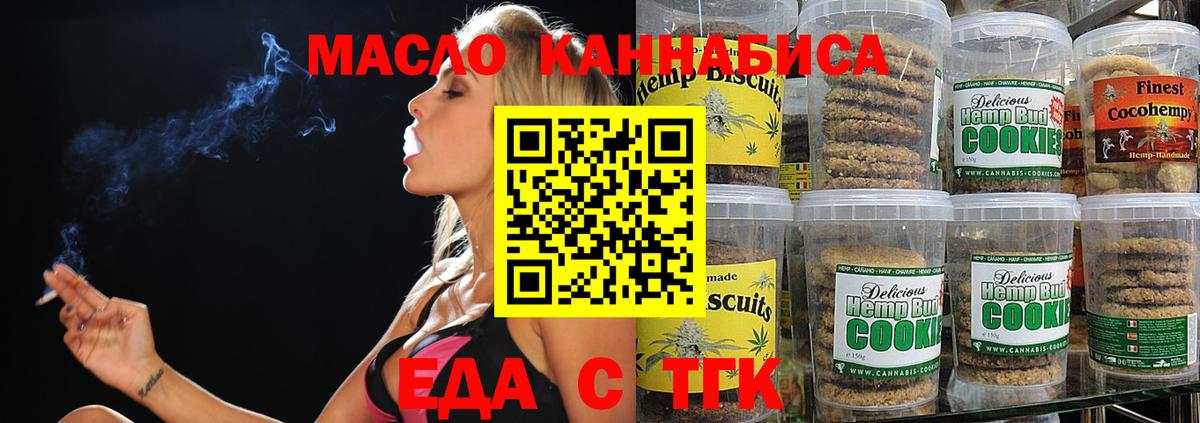 Тутаев  Cannafood конопля  Вход с VPN 