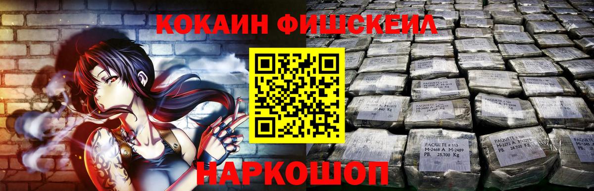 Кокаин  Вход с VPN  Тутаев  Cocaine Перу  Кокаин FishScale 