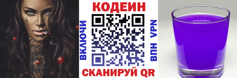 Codein напиток Lean (лин)  где найти наркотики  Тутаев 