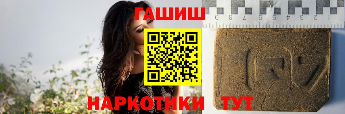 Тутаев  купить наркотик  Вход с VPN  Гашиш 40% ТГК  ГАШИШ 40% ТГК  Гашиш 