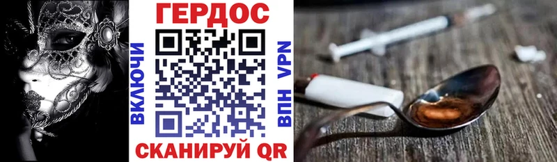 ГЕРОИН Heroin  кракен зеркало  Тутаев 