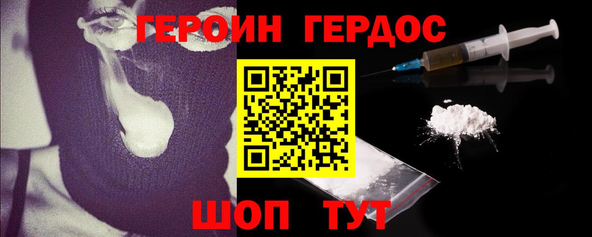 Тутаев  ГЕРОИН хмурый  Вход с VPN 