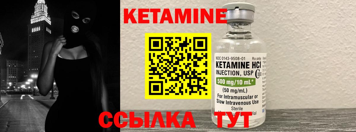 КЕТАМИН ketamine Тутаев