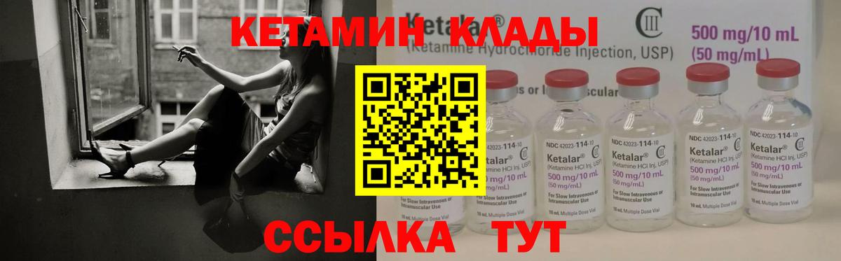 Тутаев  Кетамин ketamine  ОМГ ОМГ вход  Вход с VPN 