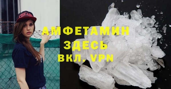 мяу мяу кристалл Абдулино