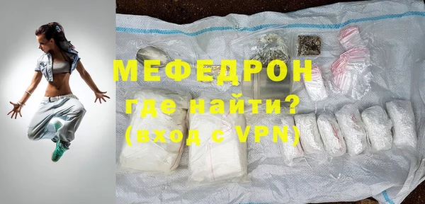мяу мяу кристалл Абдулино