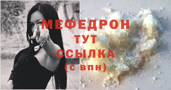 мефедрон мука Абаза