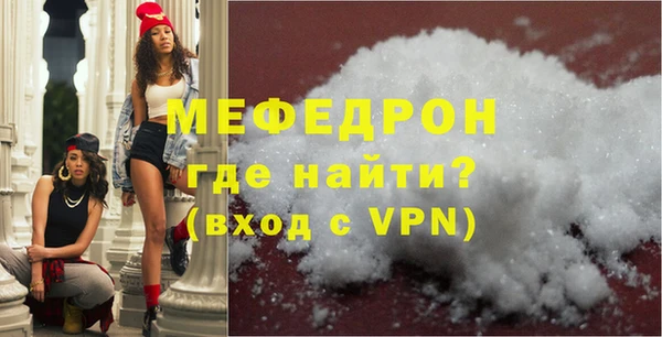 мефедрон мука Абаза