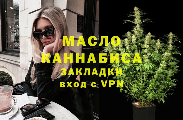 мяу мяу кристалл Абдулино
