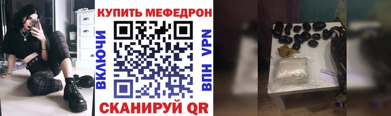 Мефедрон mephedrone  Тутаев 