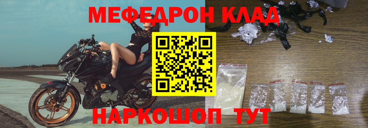 МЯУ-МЯУ 4 MMC  МЕФ мука  Мефедрон  Тутаев  Вход с VPN 