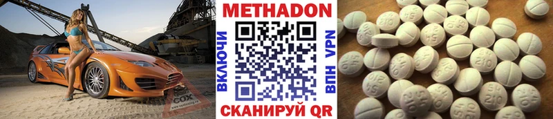 МЕТАДОН VHQ  Тутаев 