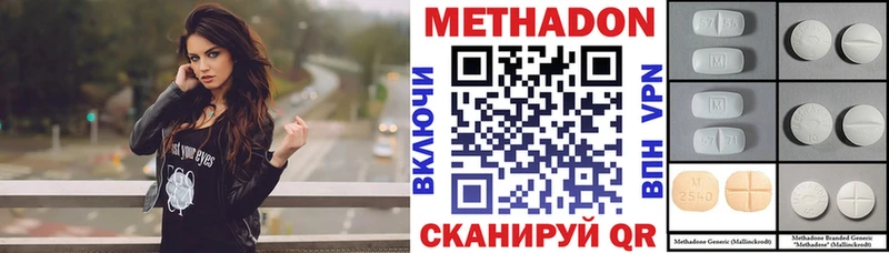 Метадон белоснежный Тутаев