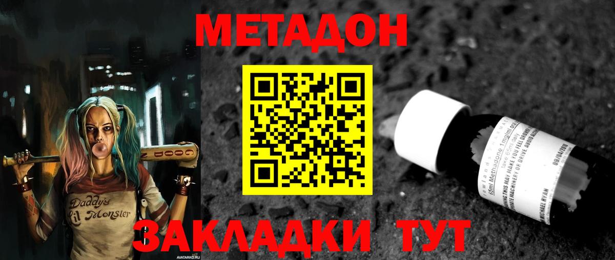 МЕТАДОН мёд  маркетплейс клад  hydra   Тутаев  Вход с VPN  Метадон мёд 