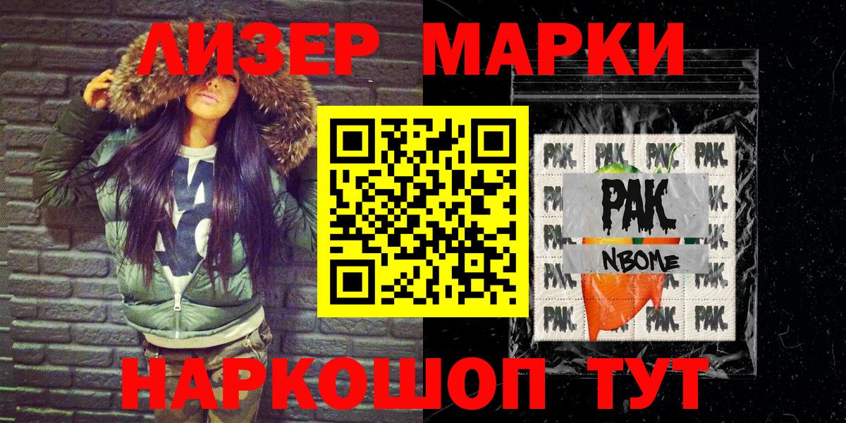 Марки NBOMe 1,8мг  Марки NBOMe  Марки NBOMe 1,8мг  Тутаев  Вход с VPN 
