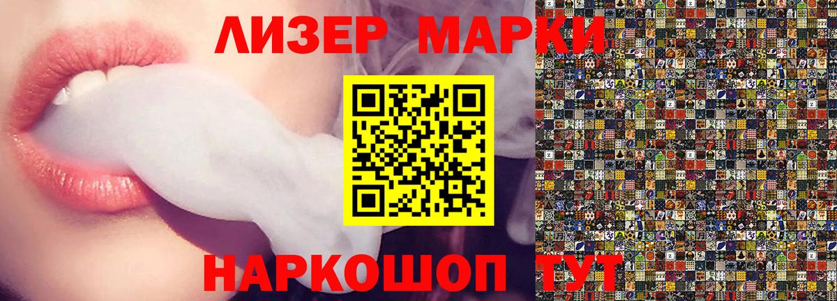Наркотические марки 1,8мг Тутаев