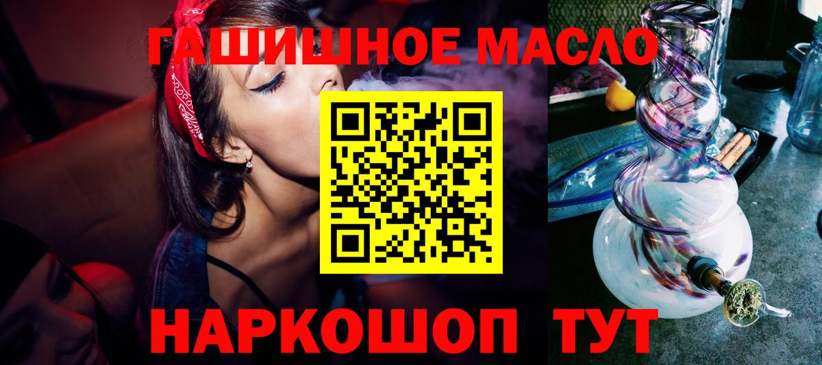 Дистиллят ТГК вейп  ТГК гашишное масло  Тутаев  Вход с VPN 